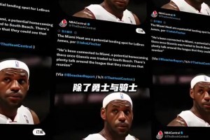 三队竞争 会何去何从呢！湖人官方致谢老詹！